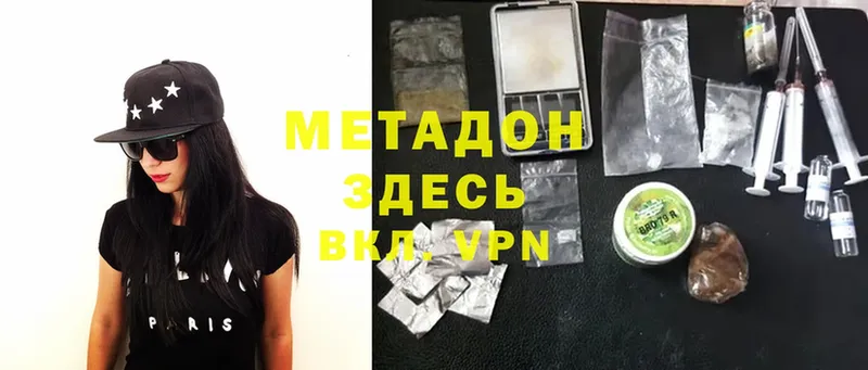 МЕТАДОН methadone  цены наркотик  Дигора 